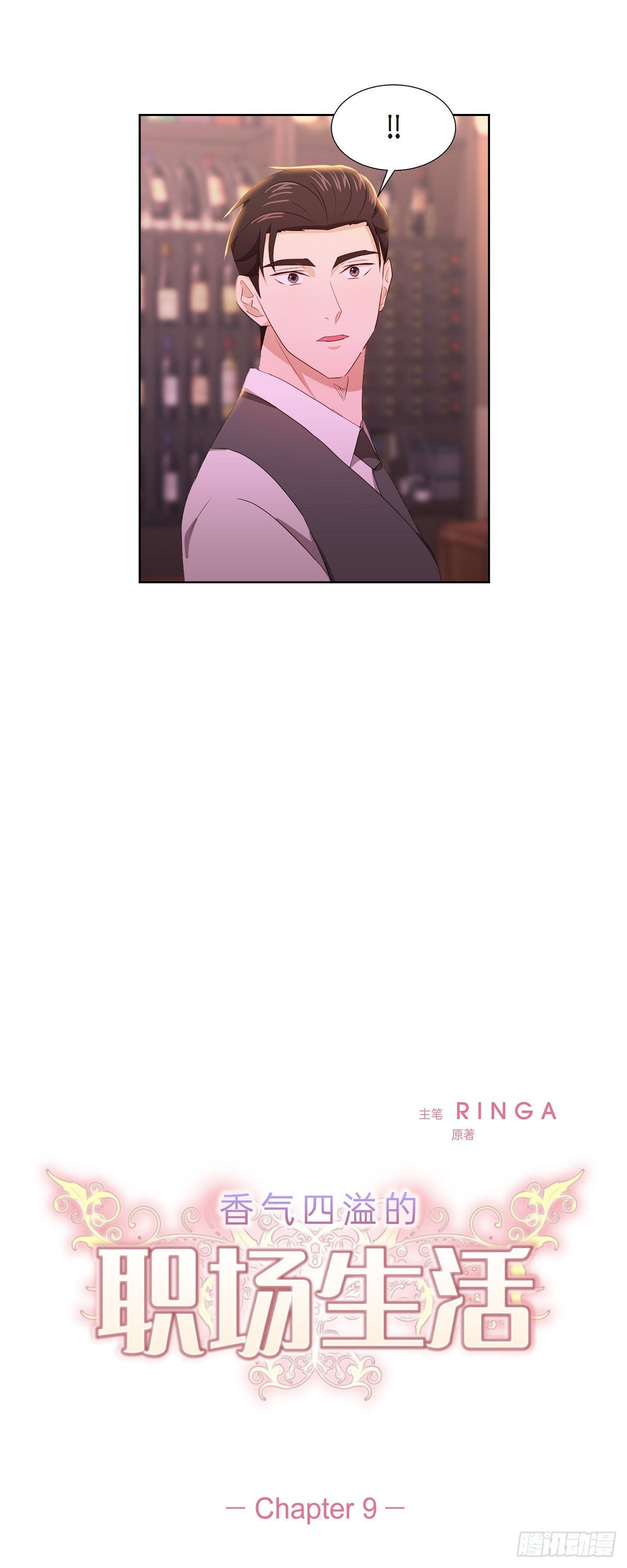 09 算是交往了吗-第10话