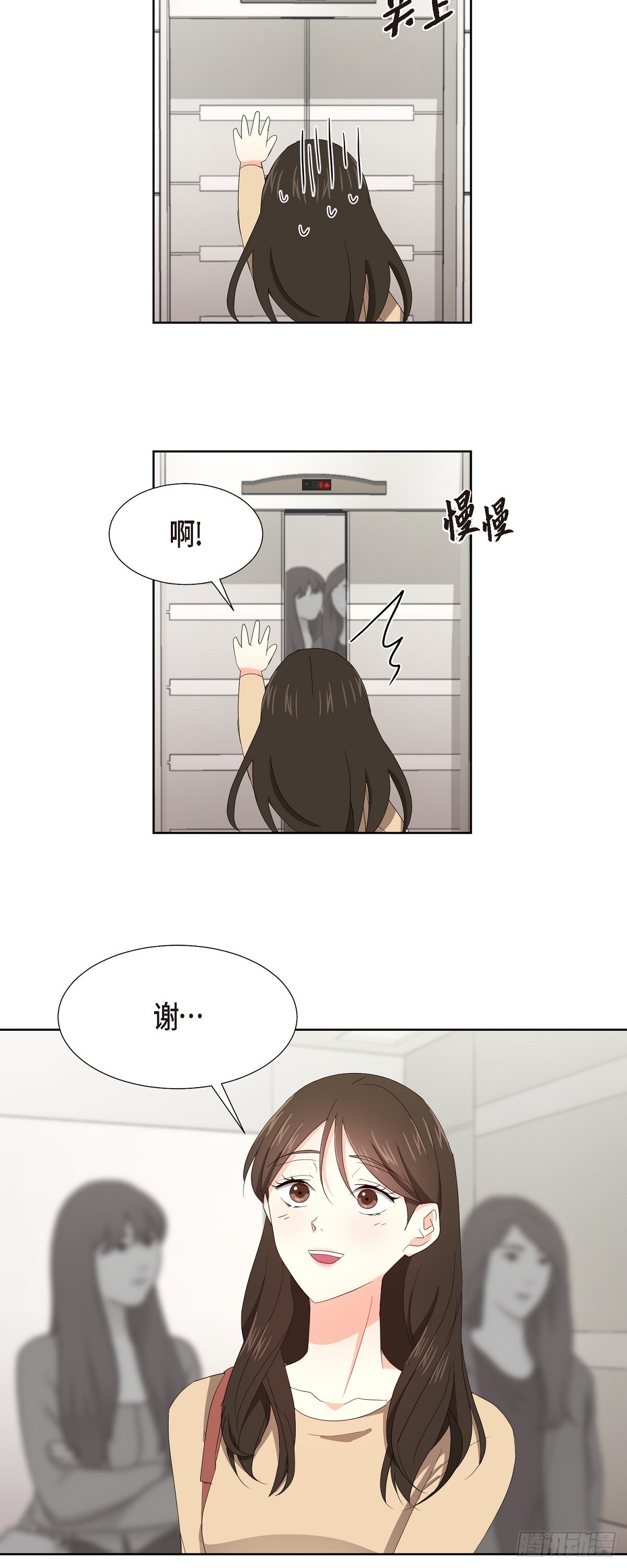 09 算是交往了吗-第10话