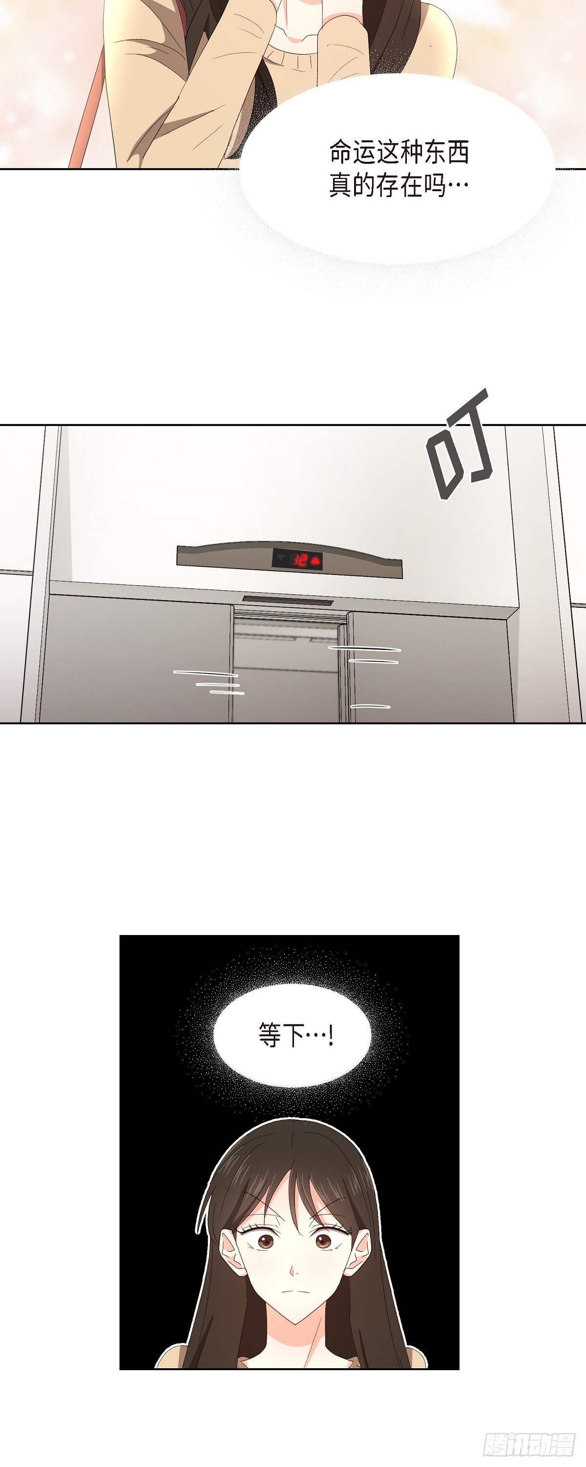 09 算是交往了吗-第10话