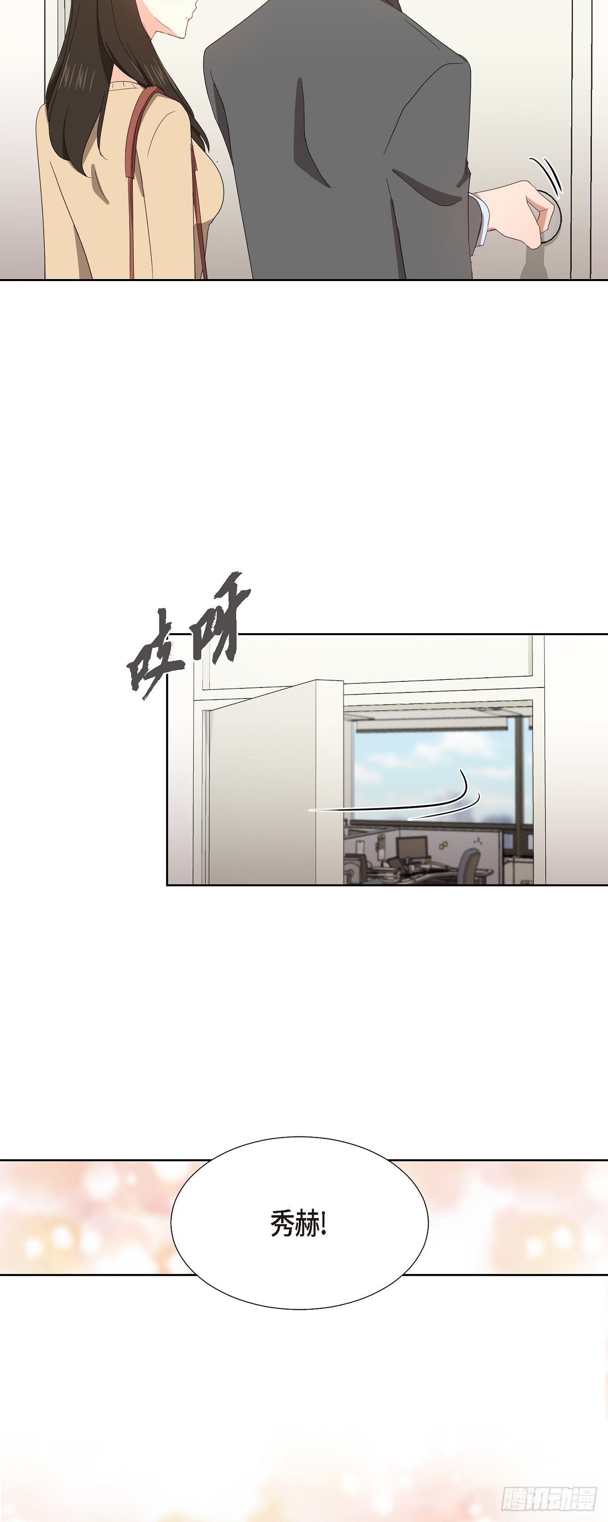 09 算是交往了吗-第10话