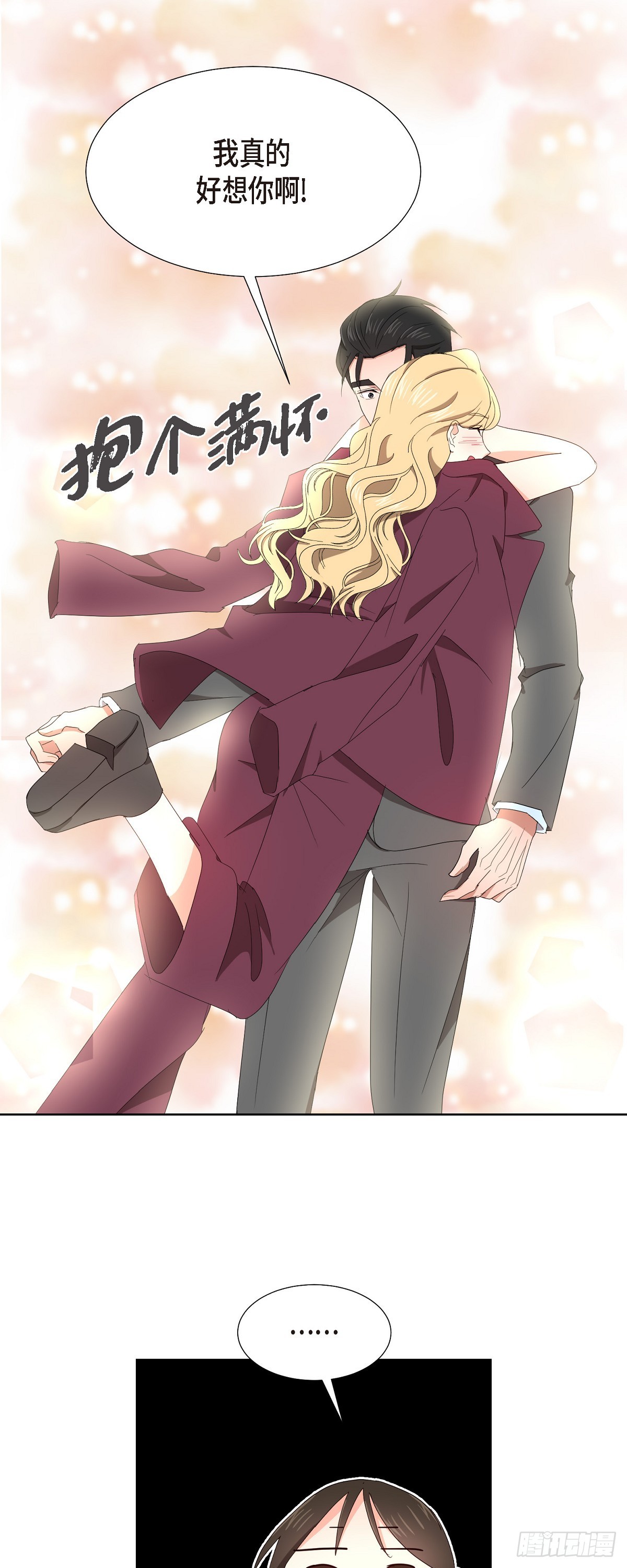 09 算是交往了吗-第10话