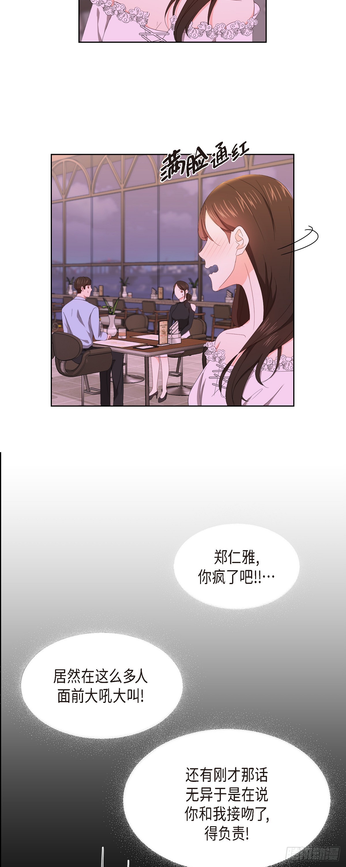 09 算是交往了吗-第10话