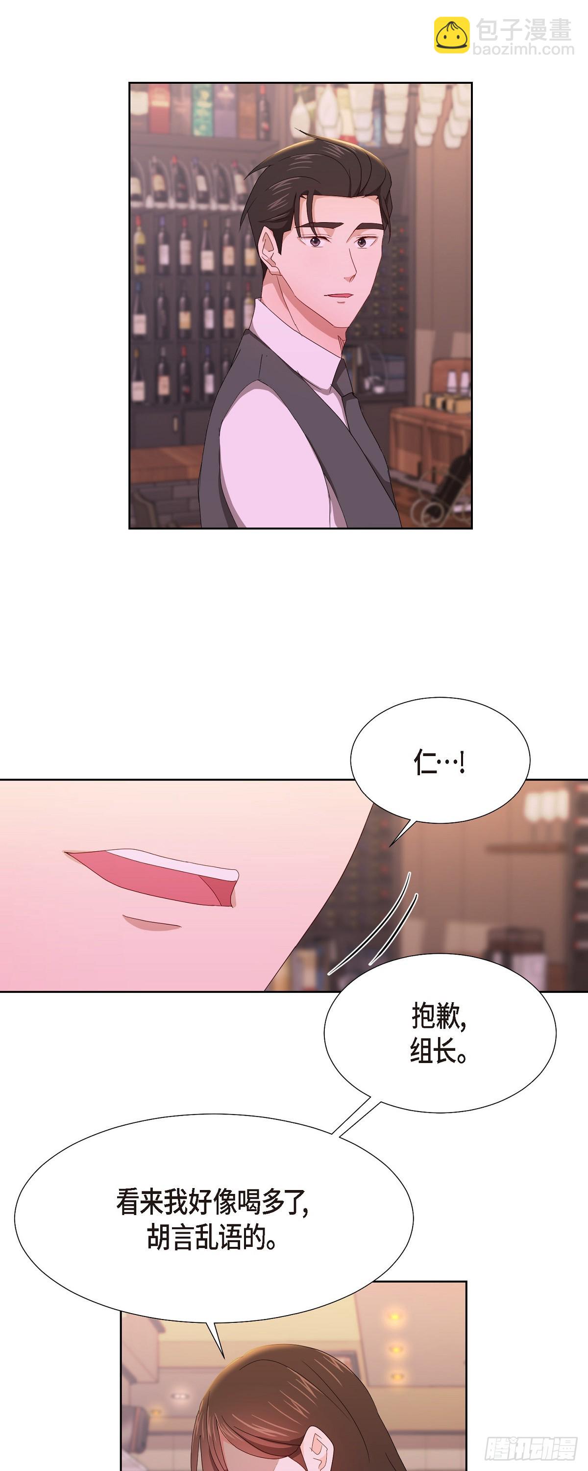 09 算是交往了吗-第10话