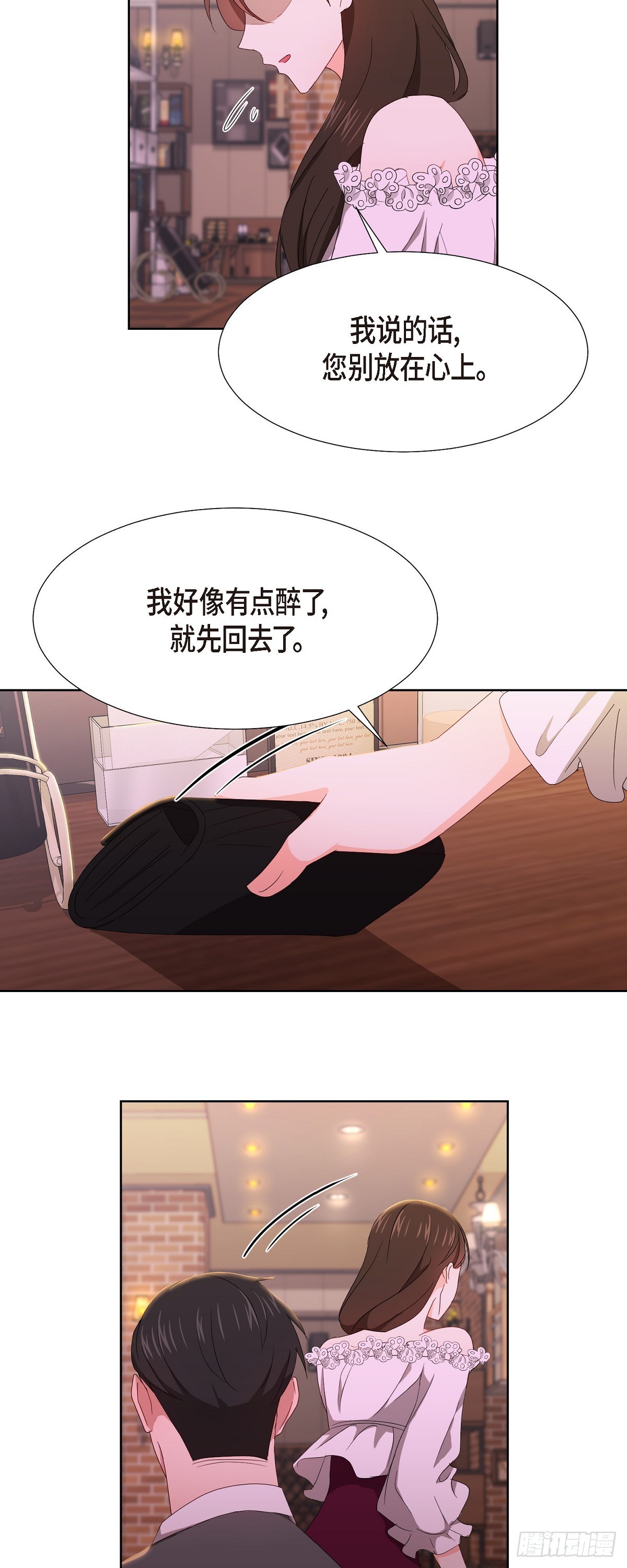 09 算是交往了吗-第10话