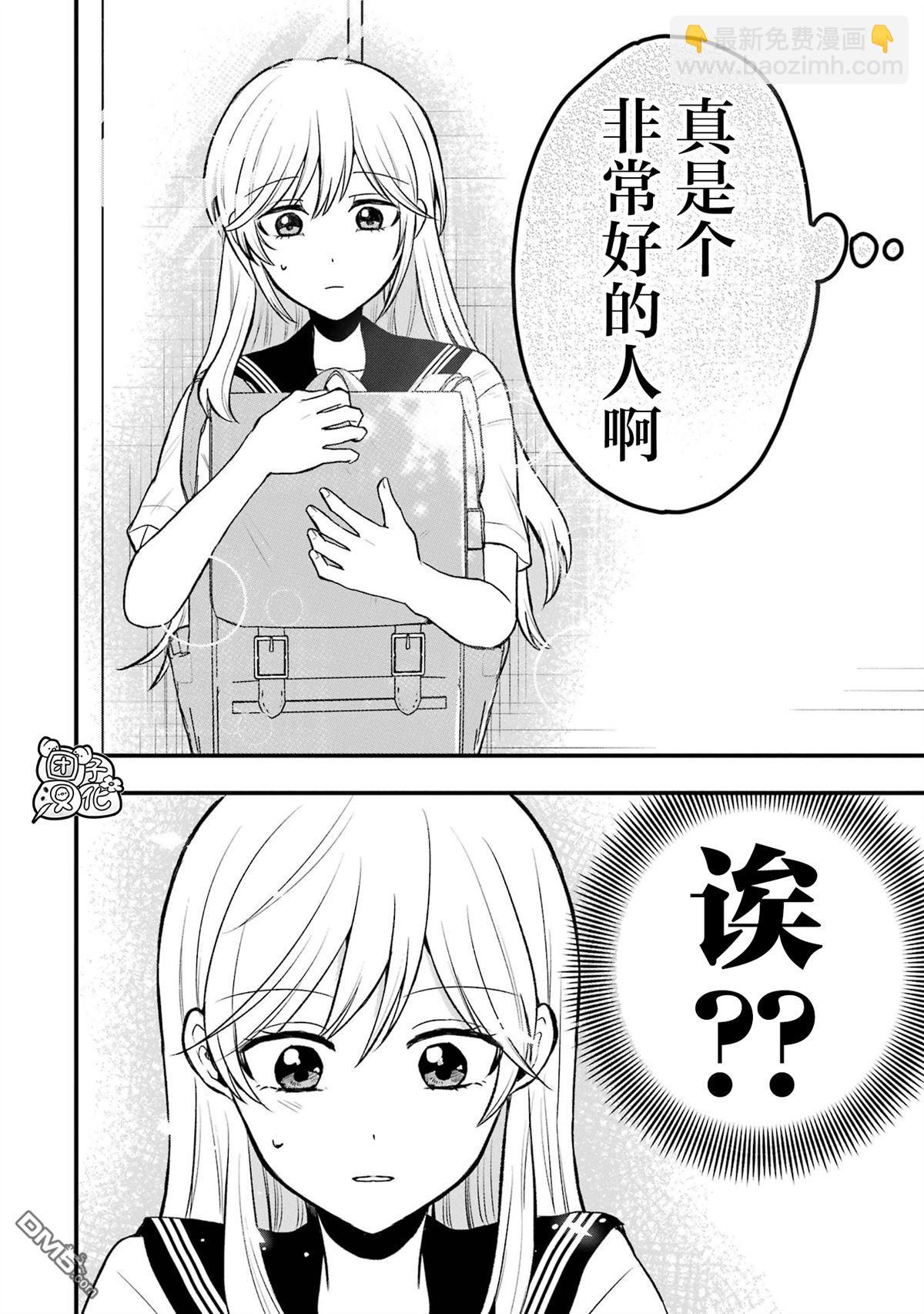 想讓高森同學安靜下來！ - 第2話 - 4