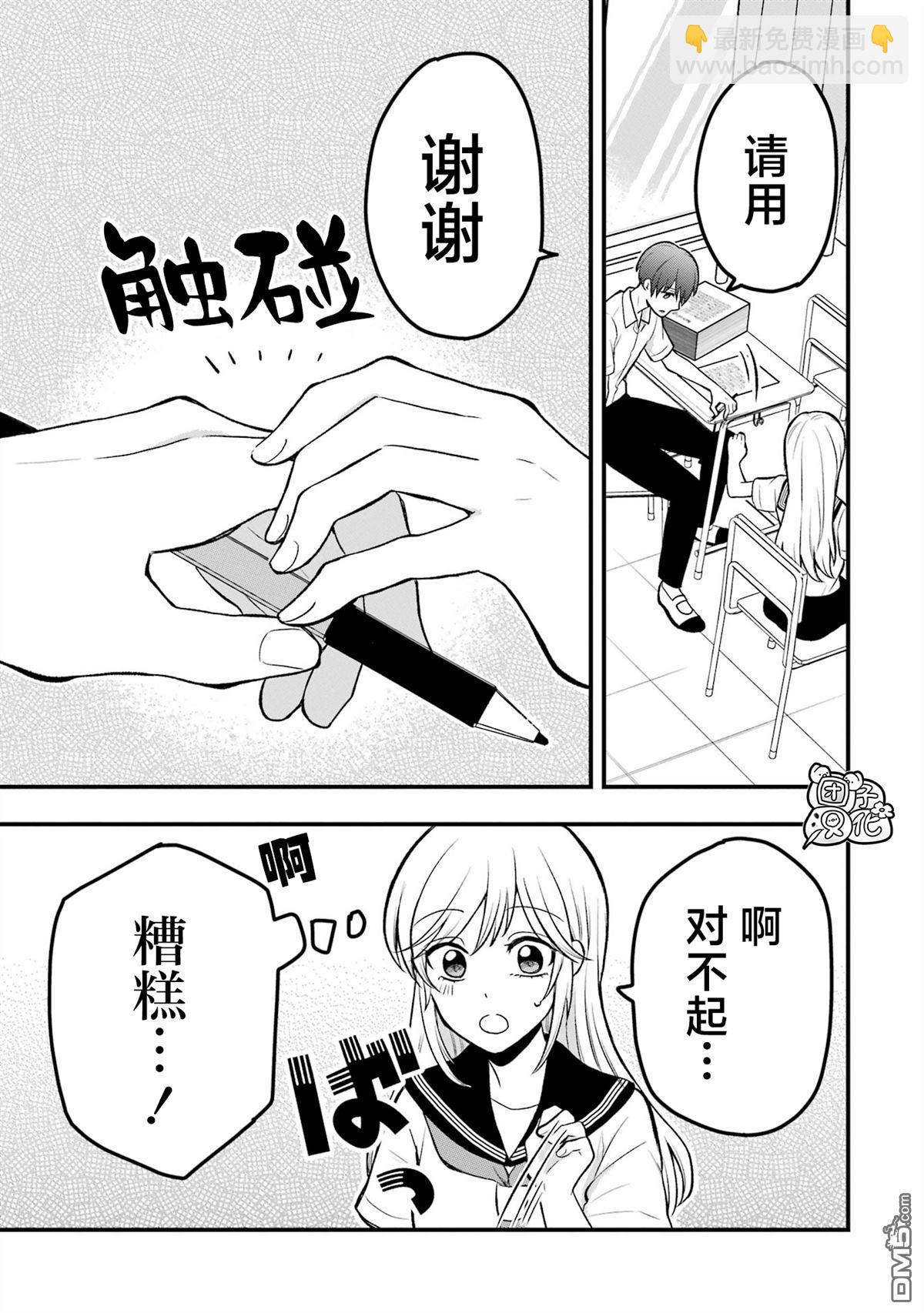 想讓高森同學安靜下來！ - 第2話 - 3