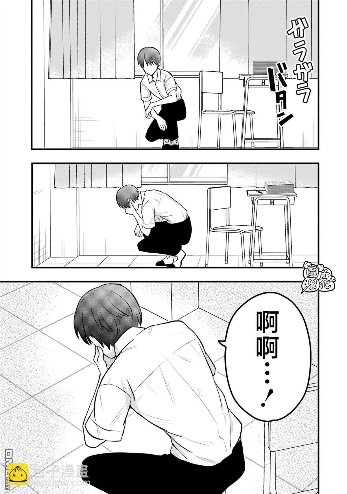 想讓高森同學安靜下來！ - 第2話 - 6