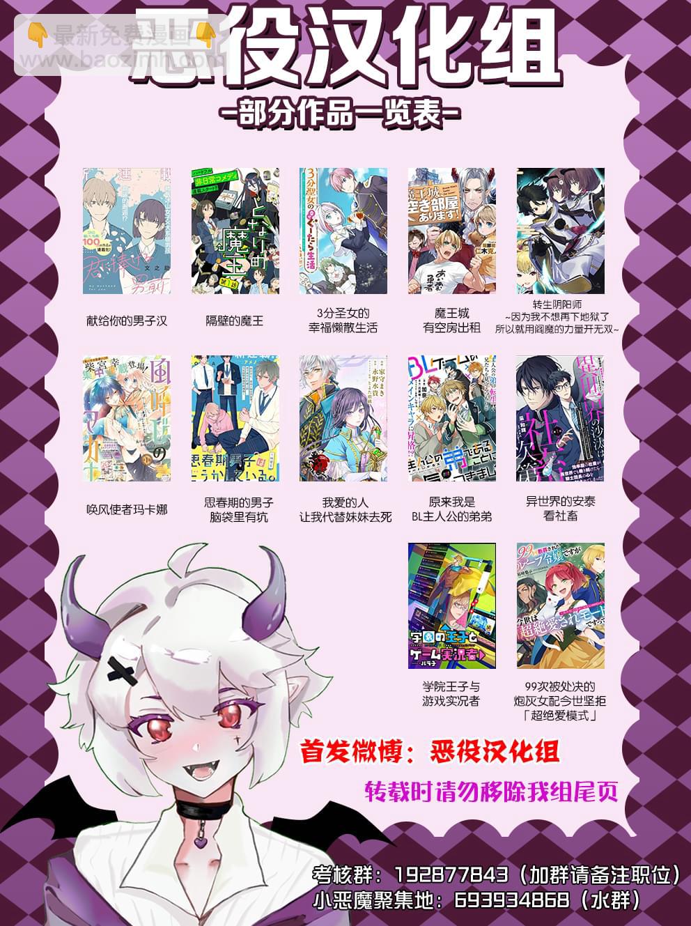 想讓我成爲王子妃的話首先請諸位成爲淑女的典範吧 - 第7話 - 1