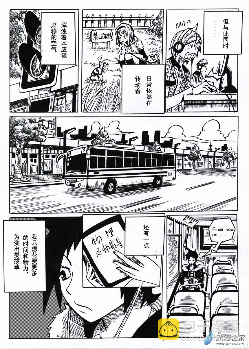 01 出类拔萃-第54话