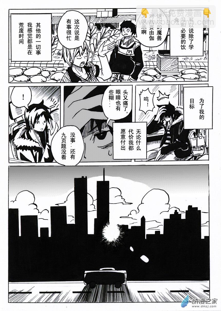 01 出类拔萃-第54话