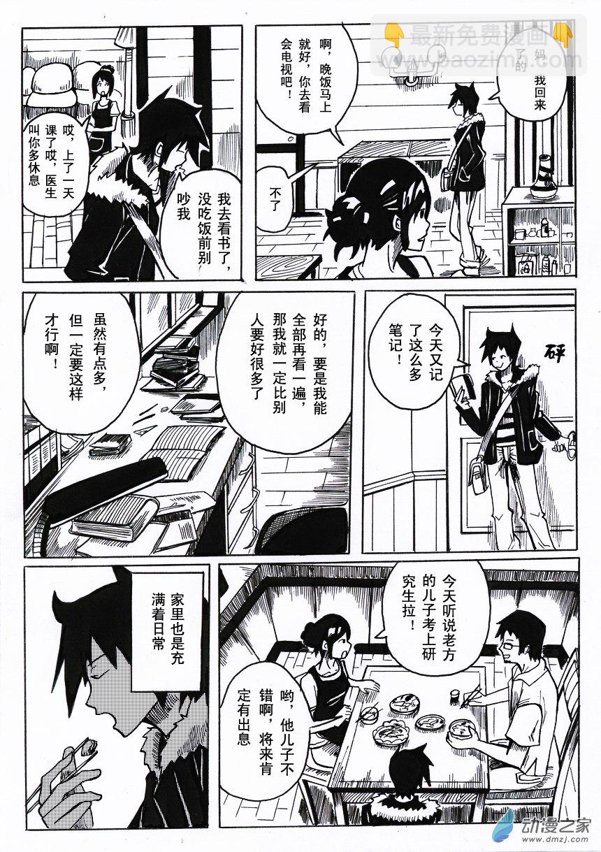 01 出类拔萃-第54话