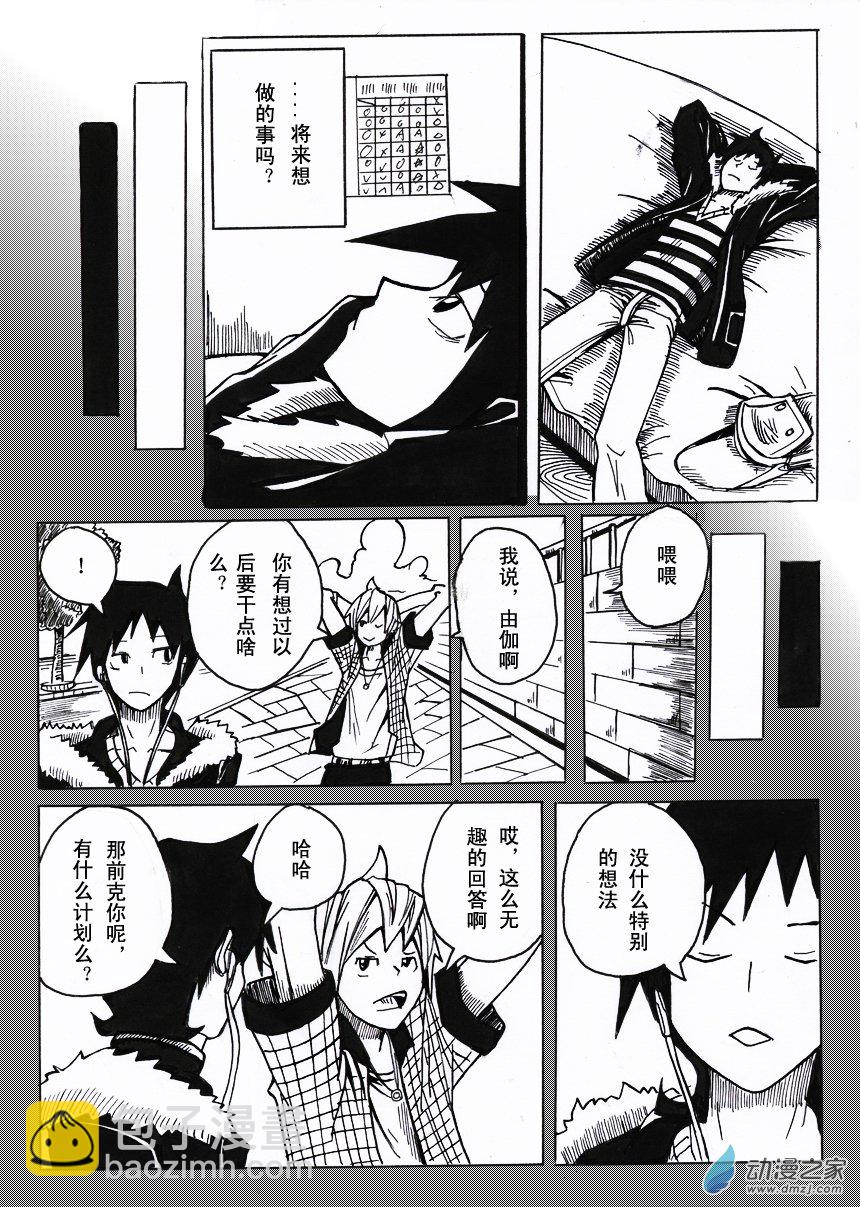 01 出类拔萃-第54话