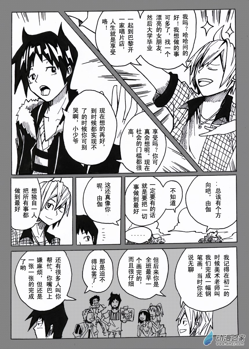 01 出类拔萃-第54话