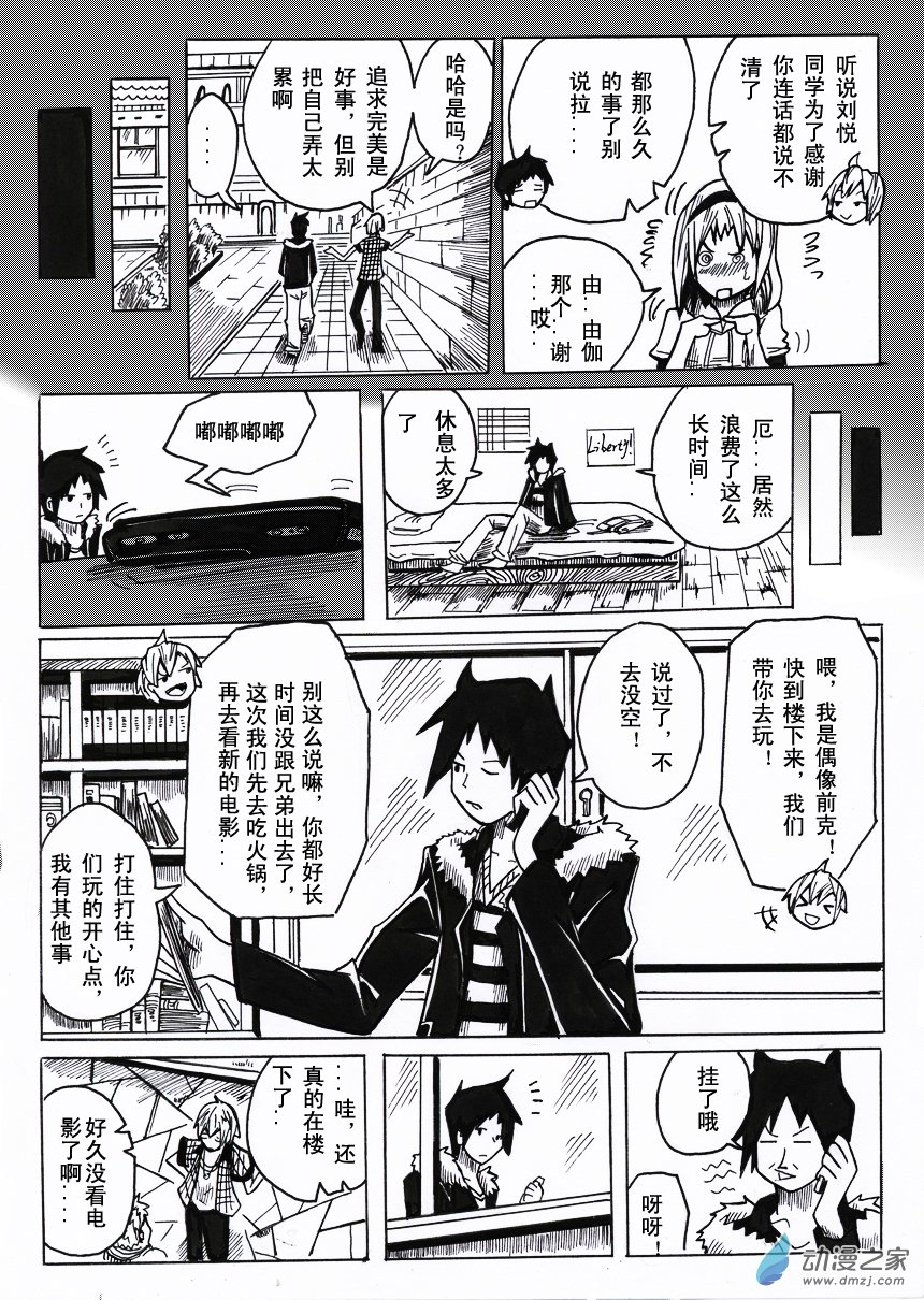 01 出类拔萃-第54话