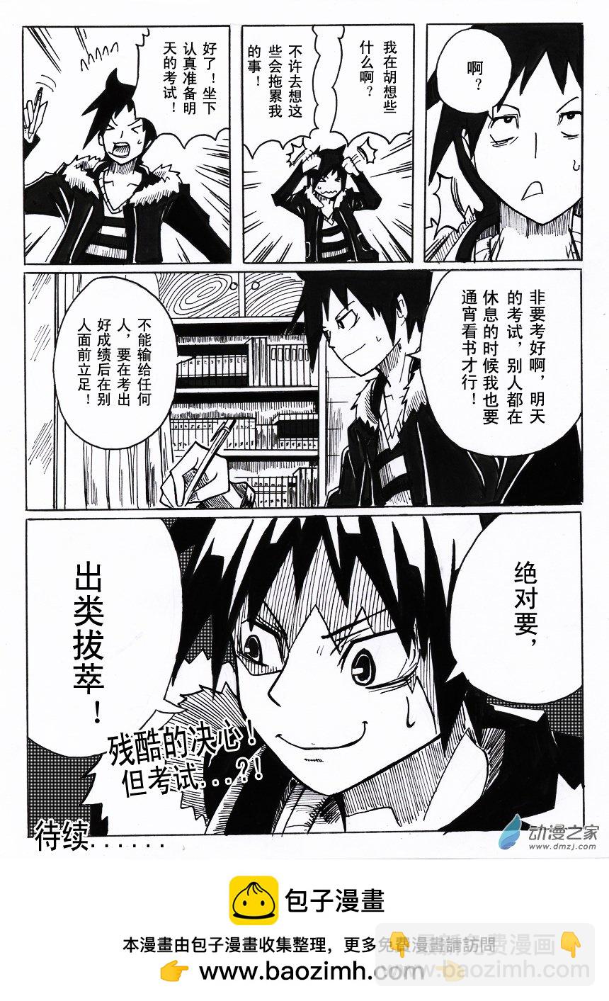 01 出类拔萃-第54话