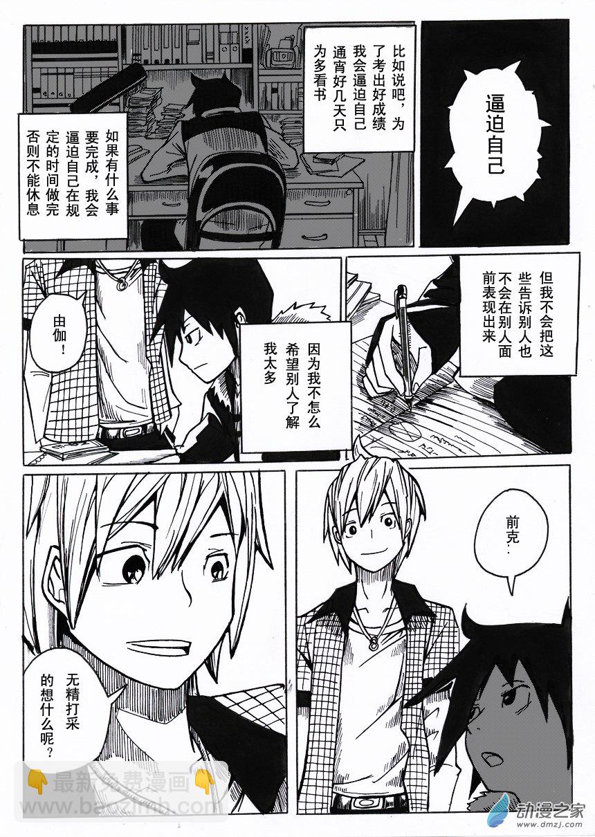 01 出类拔萃-第54话