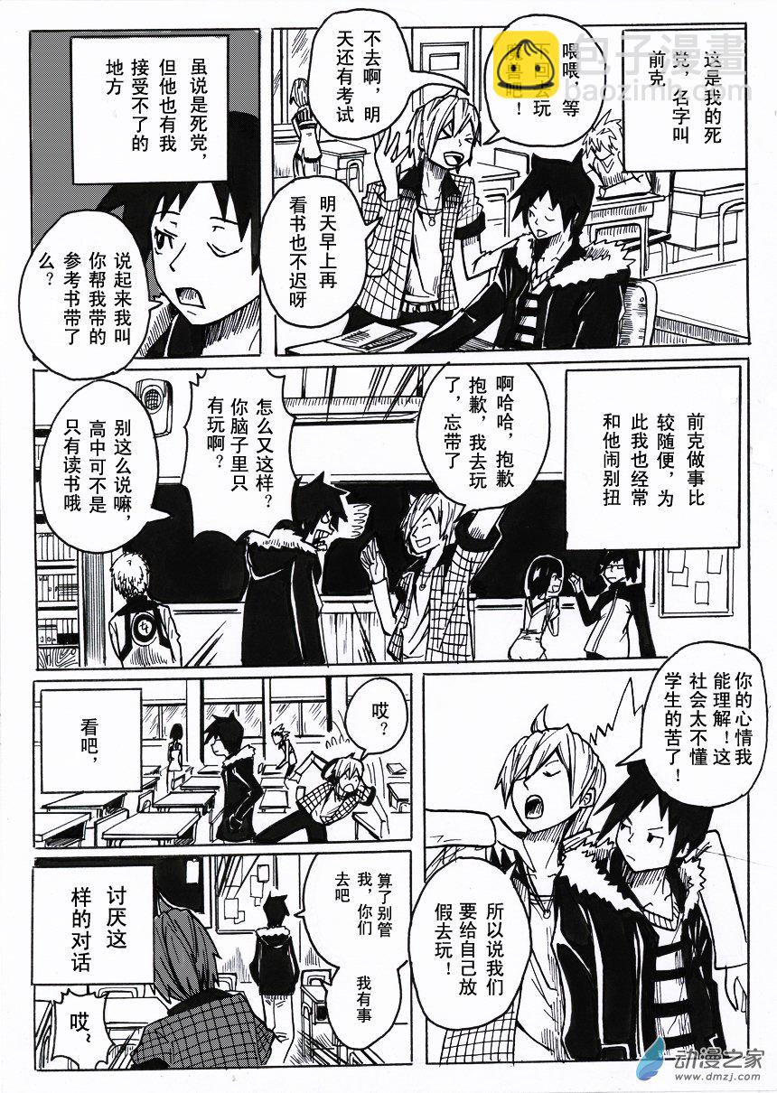 01 出类拔萃-第54话