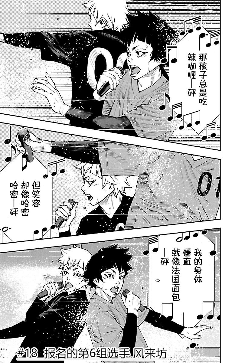 第18话-第18话