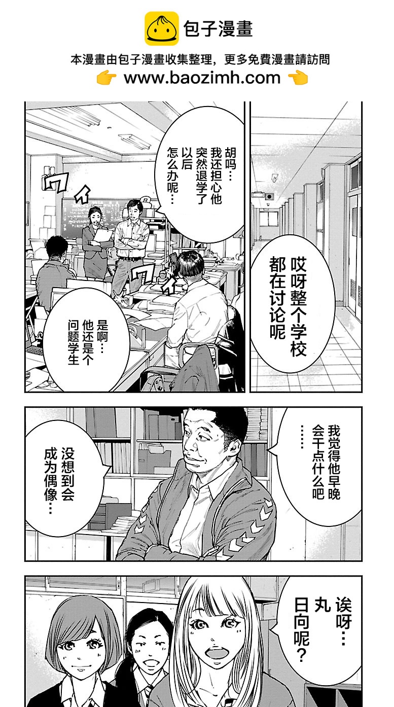 向日葵 - 第02話 - 2