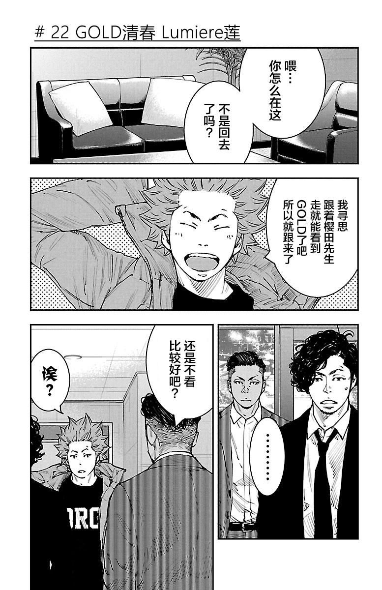 第22话-第22话