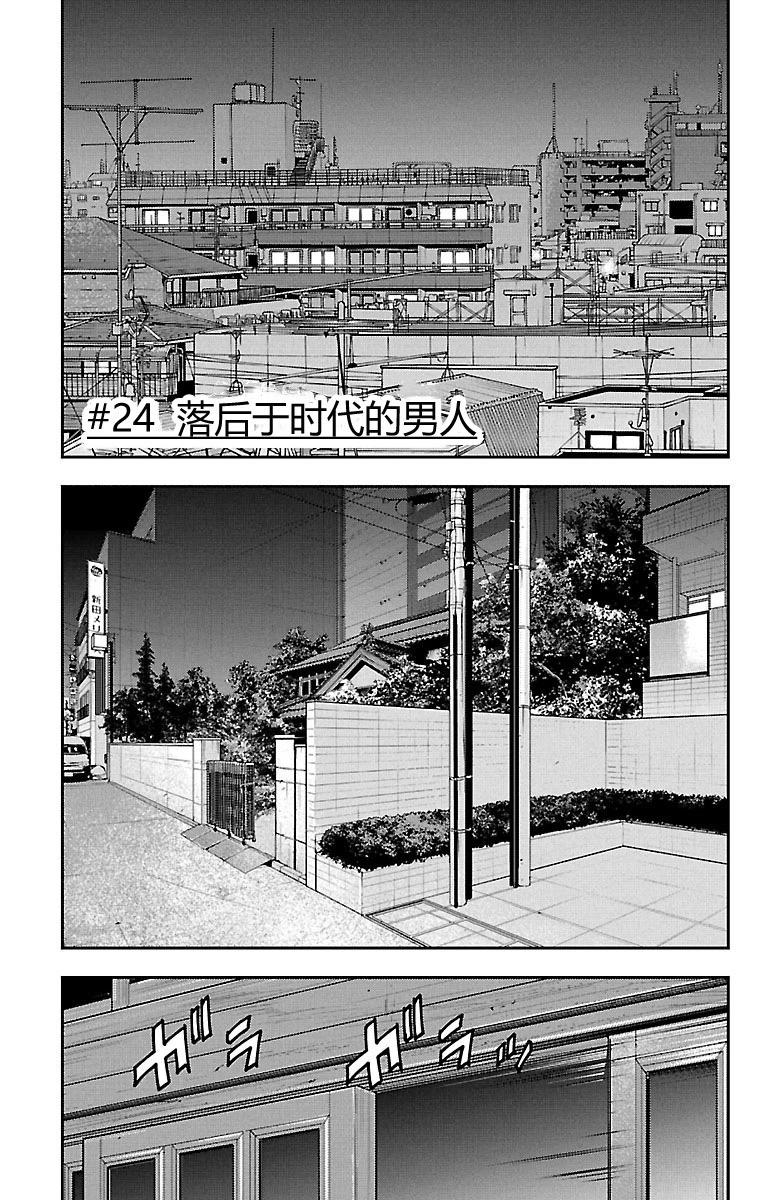 第24话-第24话