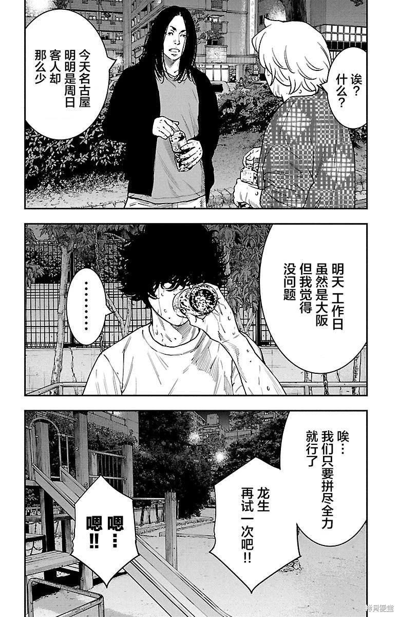 向日葵 - 第34話 - 1