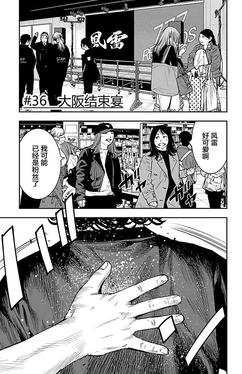第36话-第36话