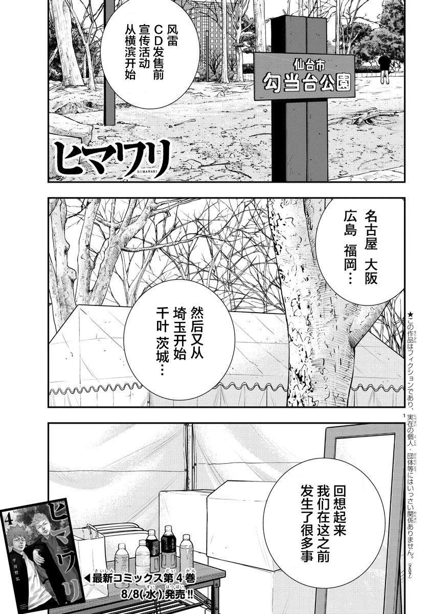 第44话-第44话