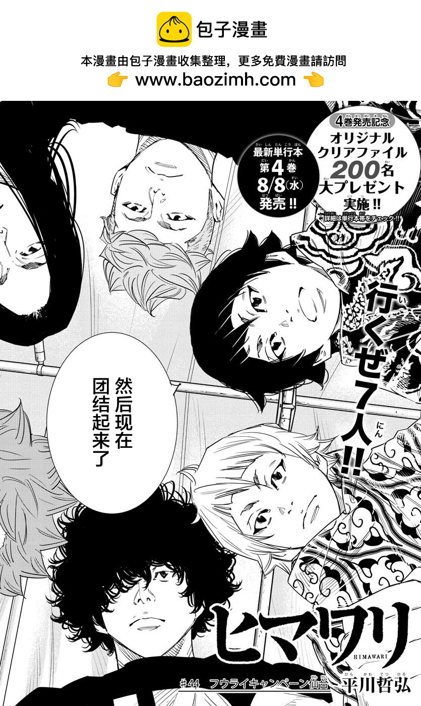 第44话-第44话