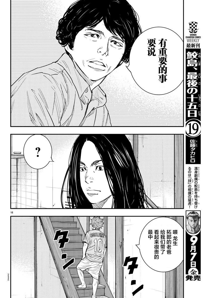 第48话-第48话