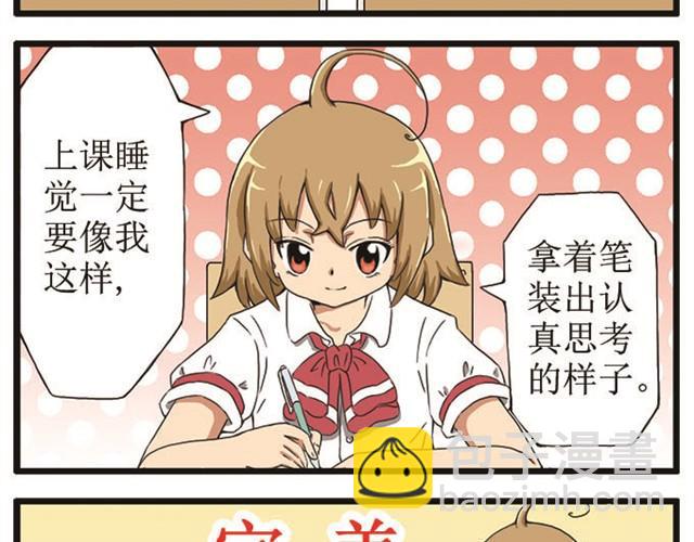 第2话 表里不一的妹妹-第2话