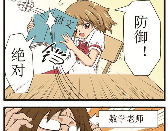 第2话 表里不一的妹妹-第2话