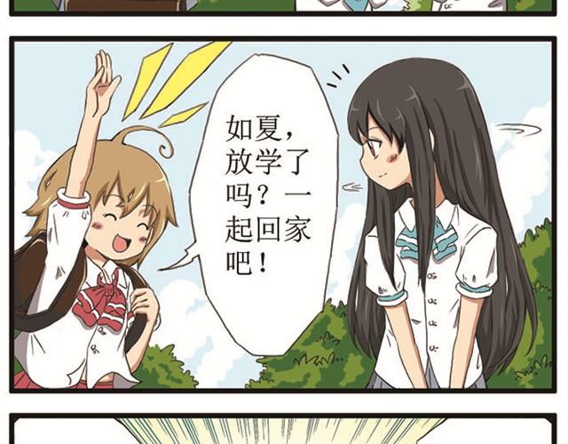 第2话 表里不一的妹妹-第2话