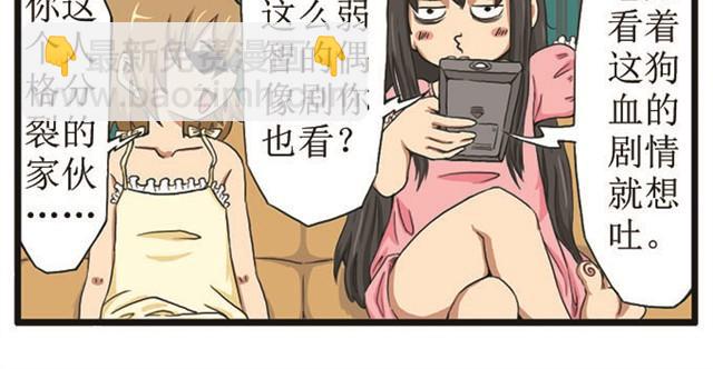 第2话 表里不一的妹妹-第2话