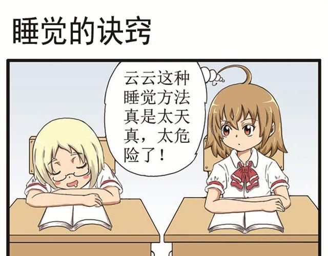 第2话 表里不一的妹妹-第2话