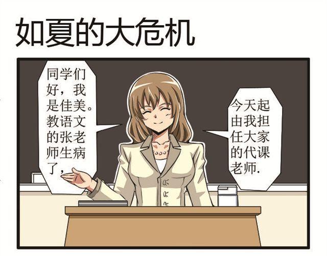 第12话 她是个怎样的人啊？-第12话