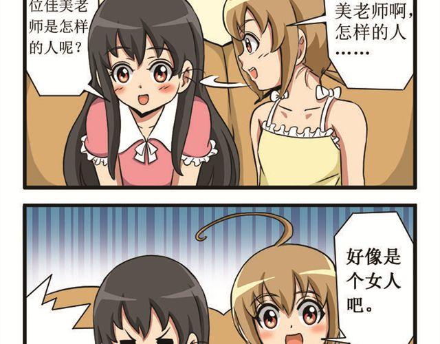 第12话 她是个怎样的人啊？-第12话