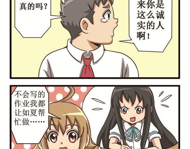 第12话 她是个怎样的人啊？-第12话