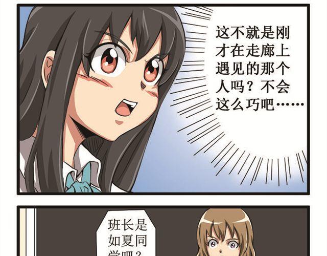 第12话 她是个怎样的人啊？-第12话