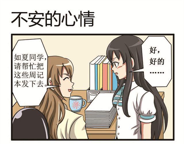 第12话 她是个怎样的人啊？-第12话