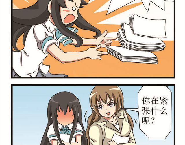 第12话 她是个怎样的人啊？-第12话