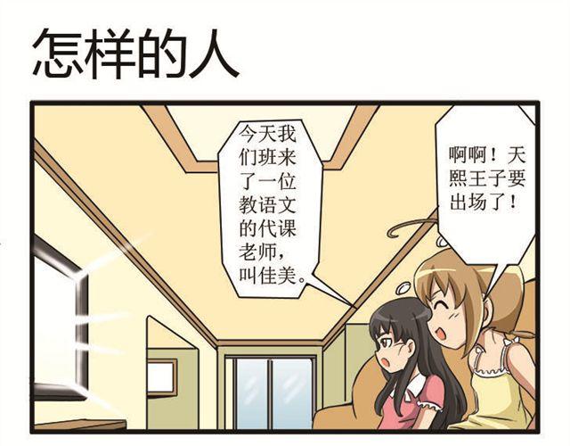 第12话 她是个怎样的人啊？-第12话