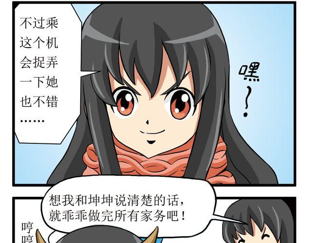 第16话 号外！号外！-第16话