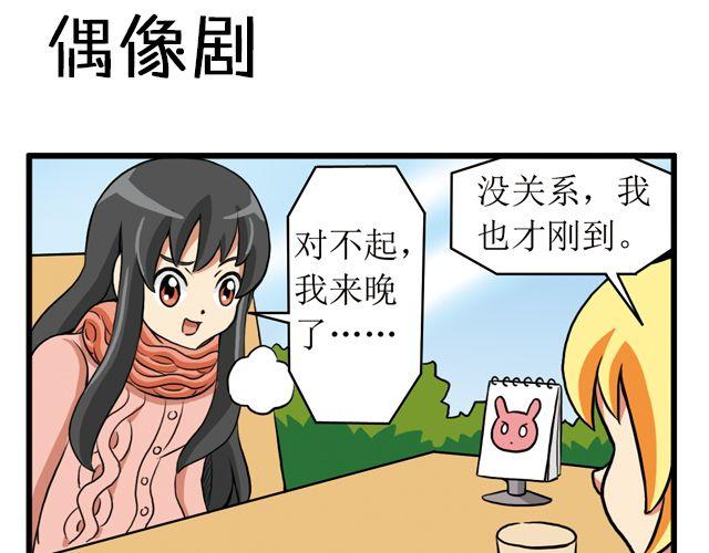 第16话 号外！号外！-第16话