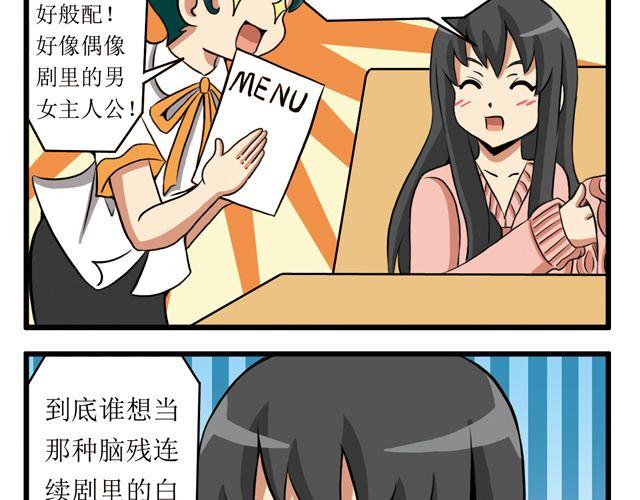 第16话 号外！号外！-第16话