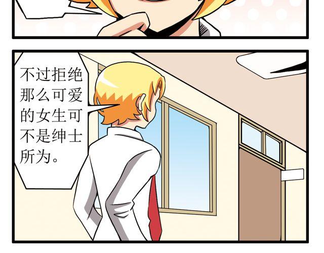 第16话 号外！号外！-第16话