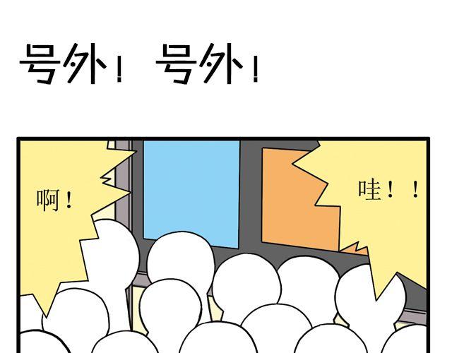 第16话 号外！号外！-第16话