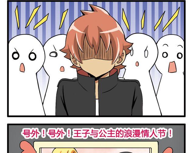 第16话 号外！号外！-第16话