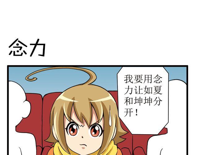 向日葵學院 - 第18話 背後靈 - 1