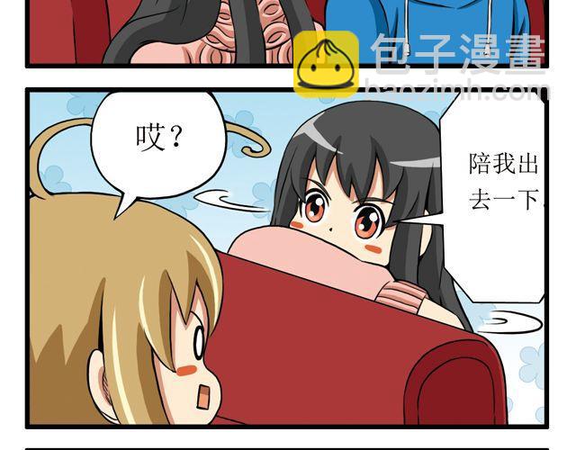 向日葵學院 - 第18話 背後靈 - 2